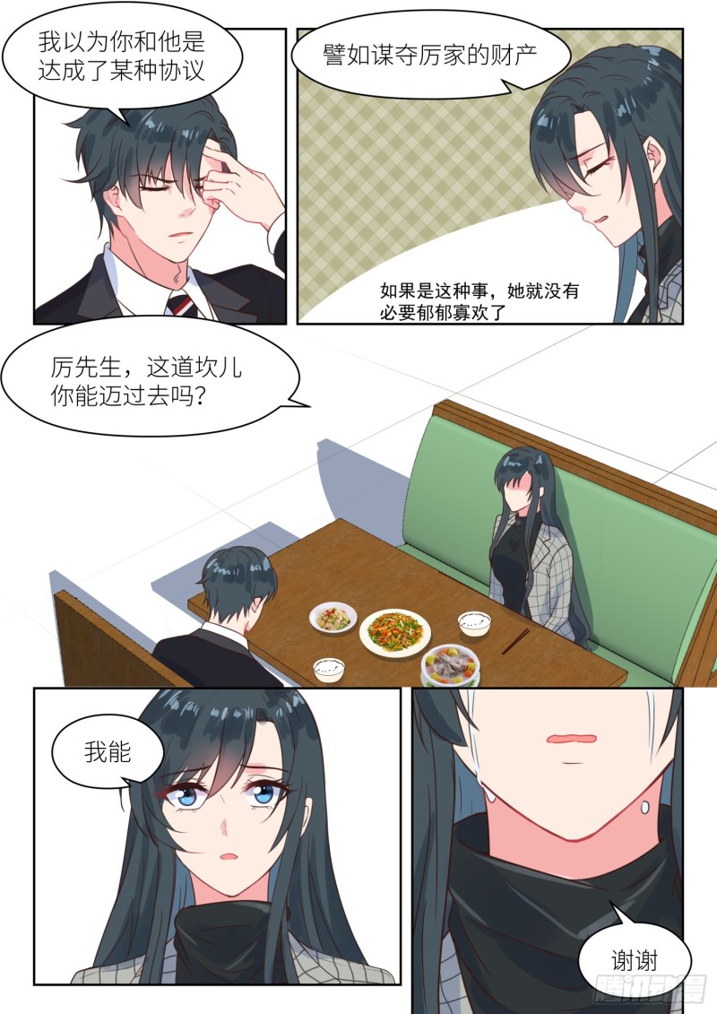 【228】挑衅2