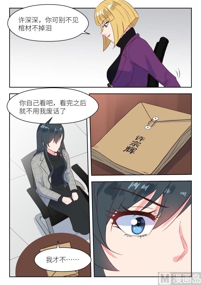 第233话 真是谢谢你5