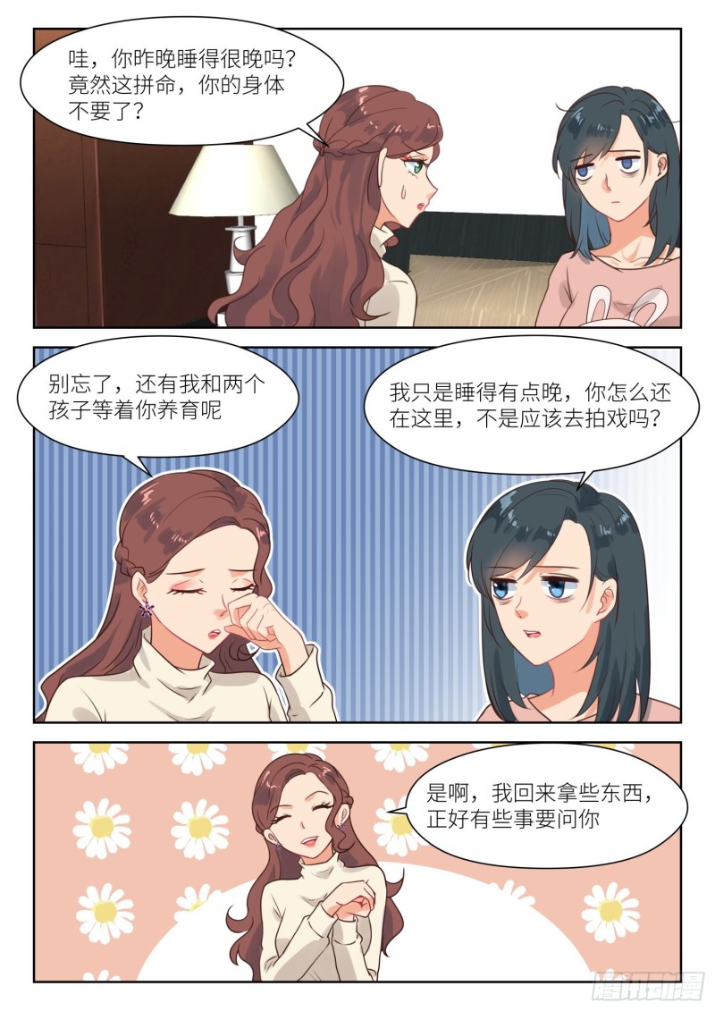 【279】问清楚6