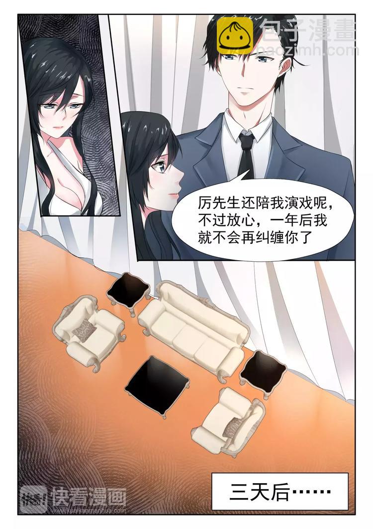 第17话 竟然是她叔叔3