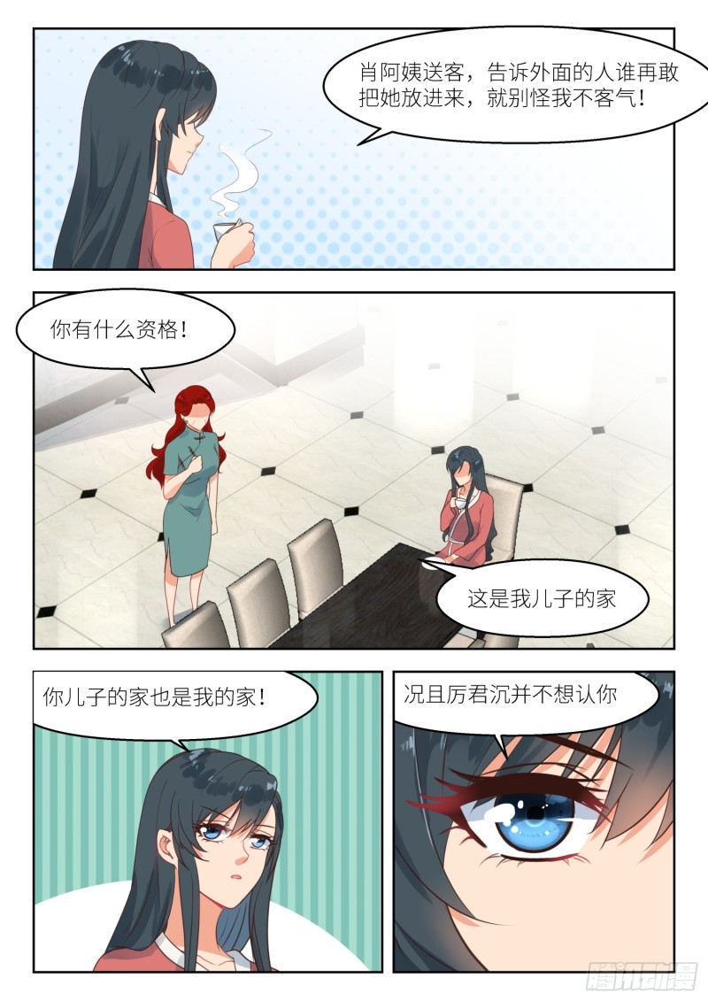 第253话 离婚！2