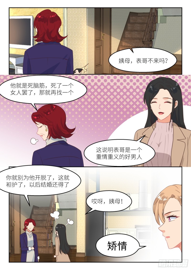 【256】许深深？2