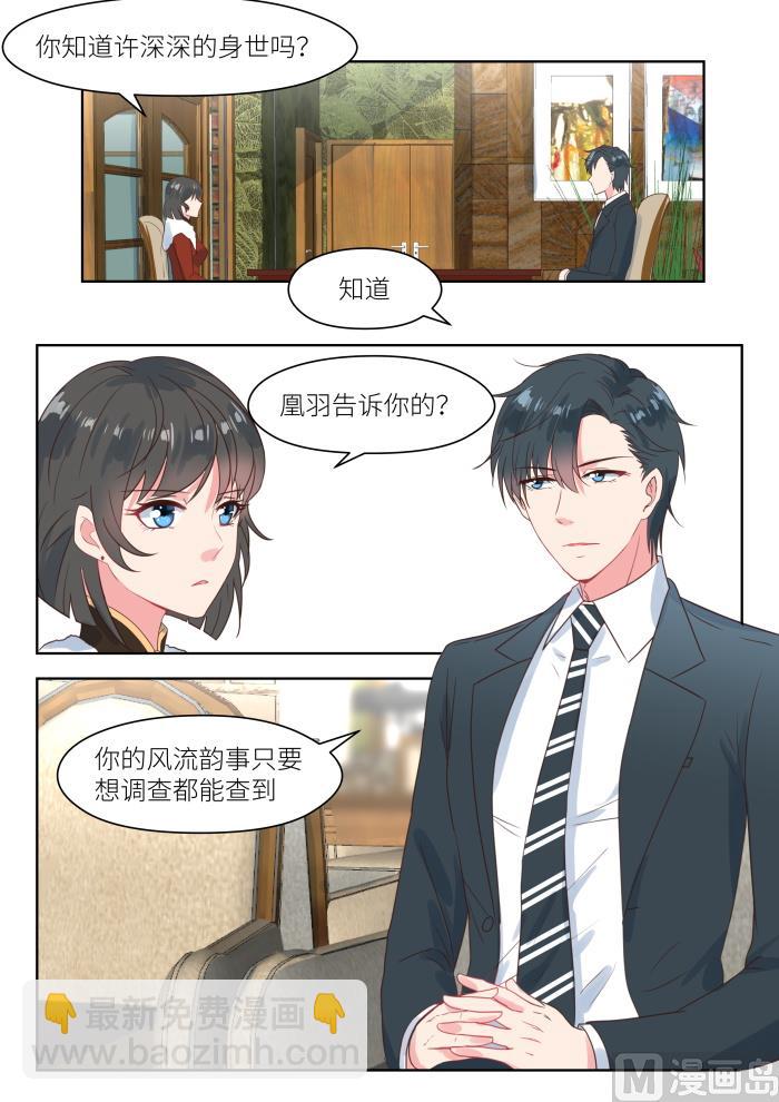 第195话 身世之谜1