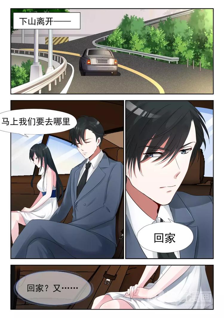 第17话 竟然是她叔叔5