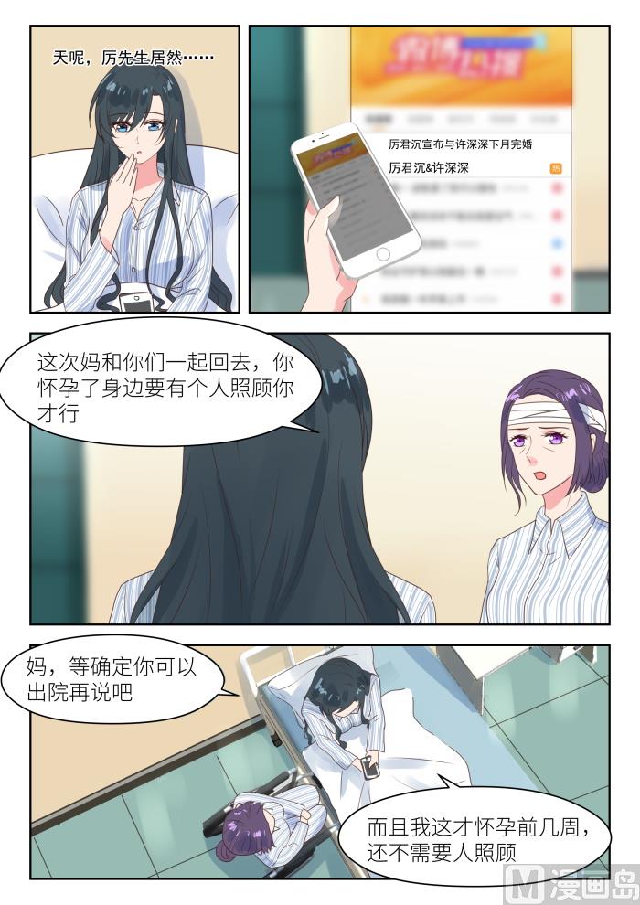 第209话 幕后黑手1