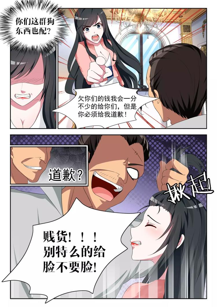 第5话 还以为自己是千金小姐？4