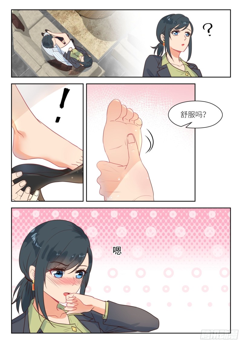 第288话 按摩3