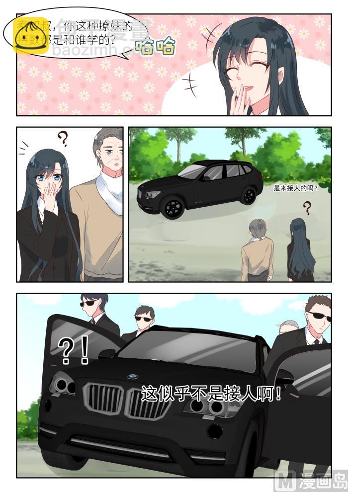 【181】突然被绑3