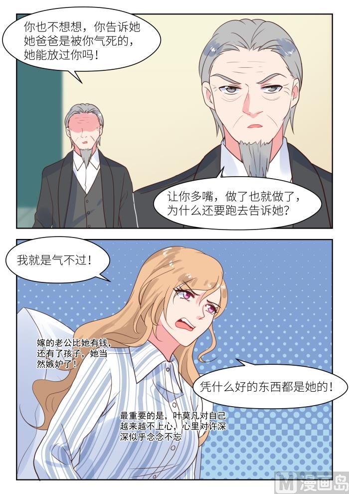 第236话 心焦2