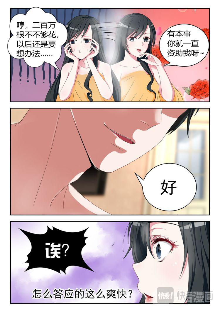第4话 你承包我啊？4