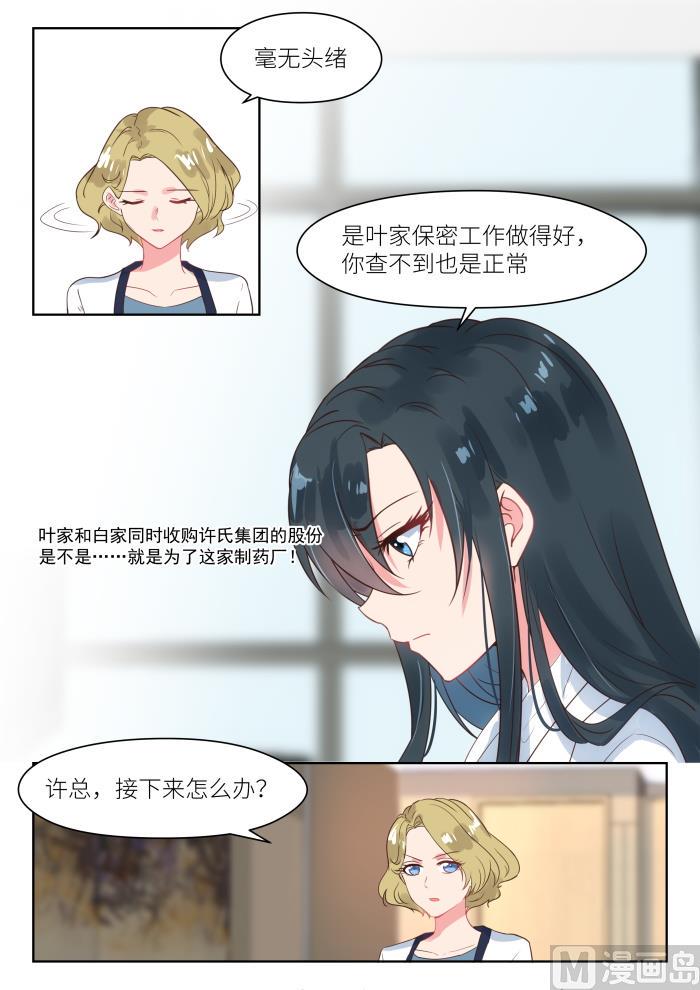 【175】阴谋初现7