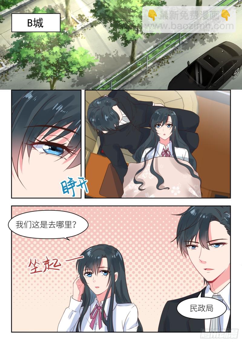 第212话 叫声老公听听4