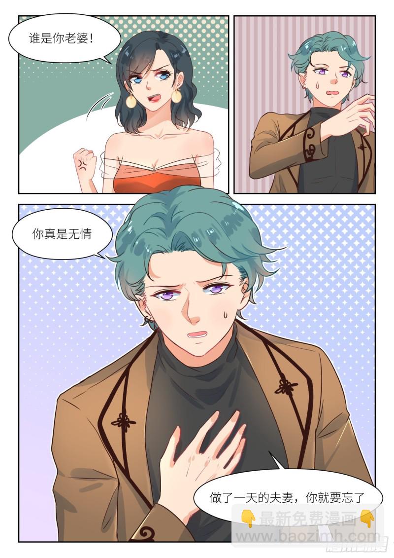 【290】你是我老婆1