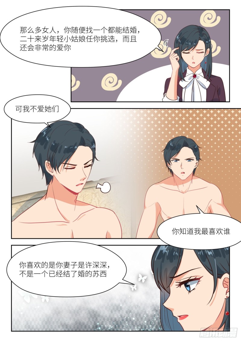 【274】男小三？7