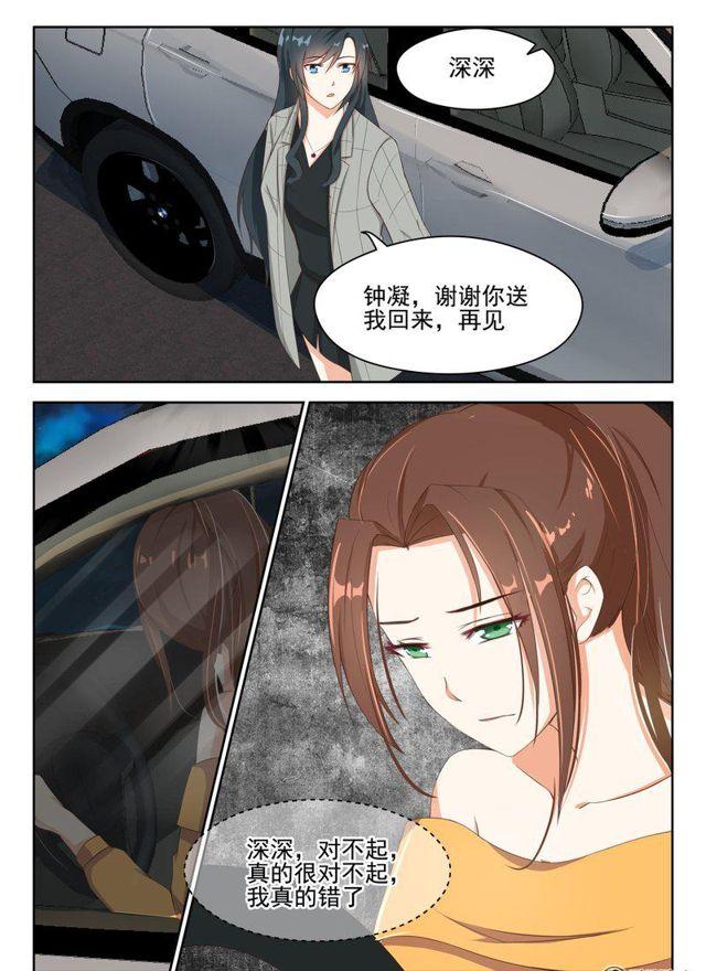 86话 都是为了你7