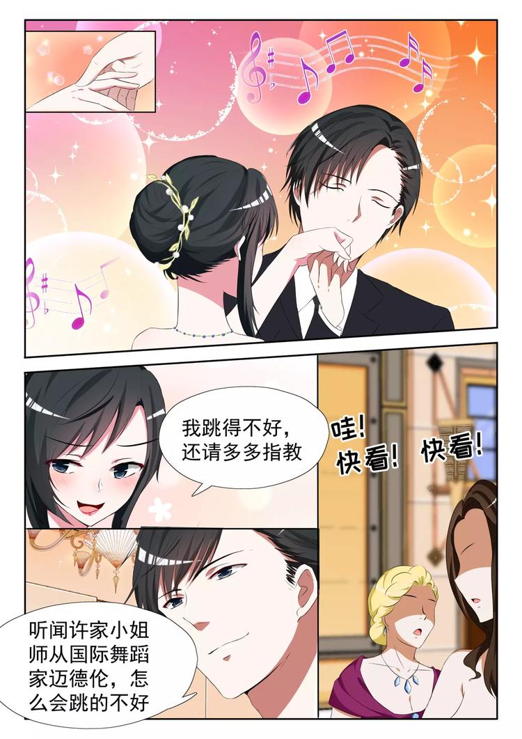 第11话 不要碰我的女人1