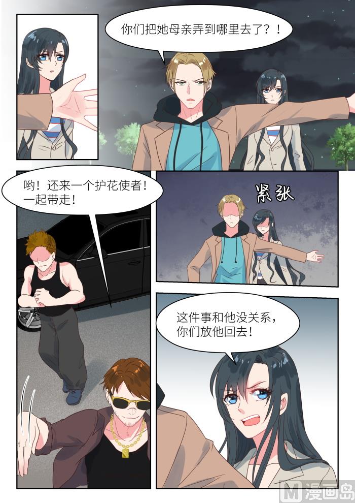 第201话 营救母亲3