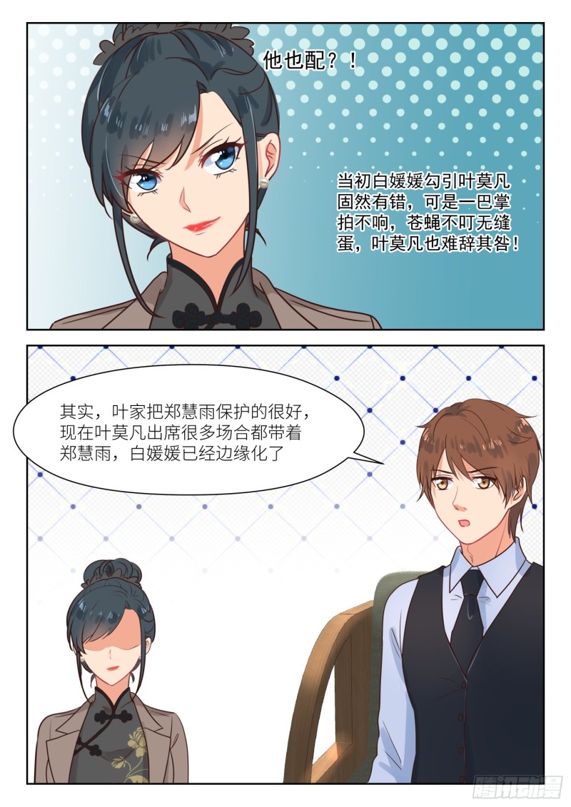 第303话 相处不错3