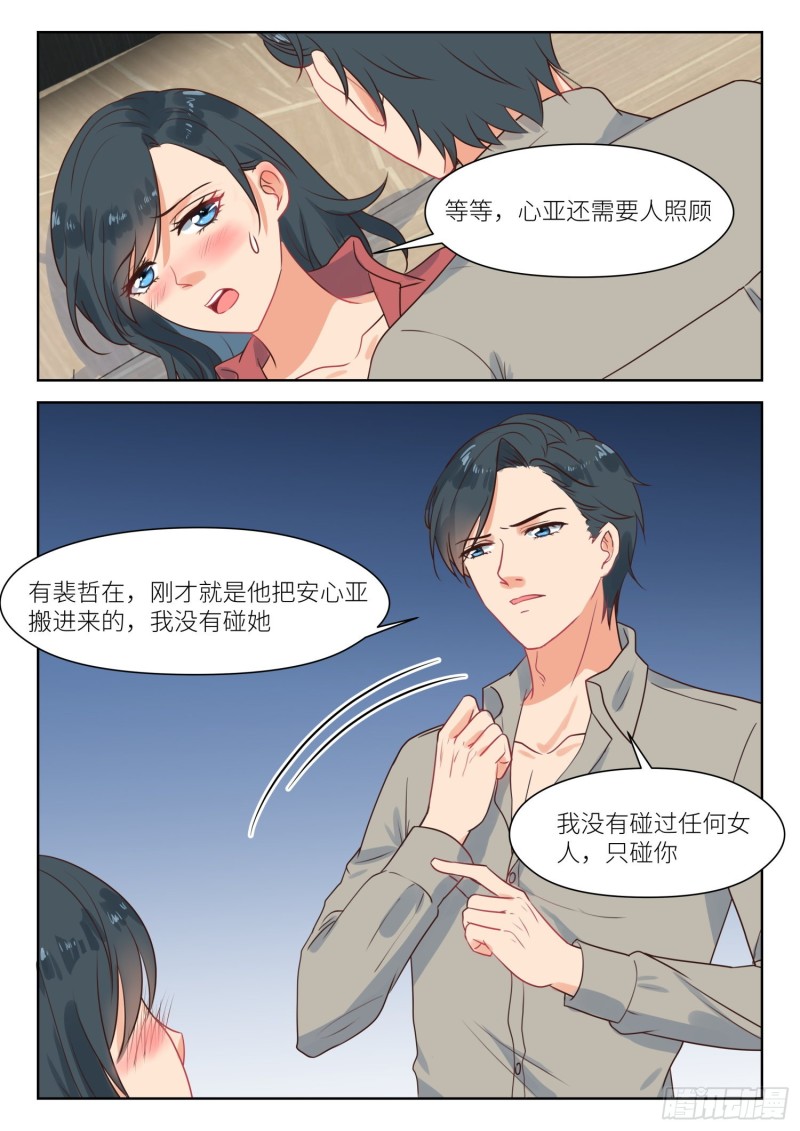 【284】我可以等3