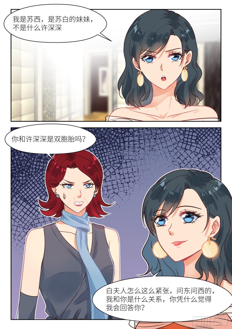 【291】双胞胎8