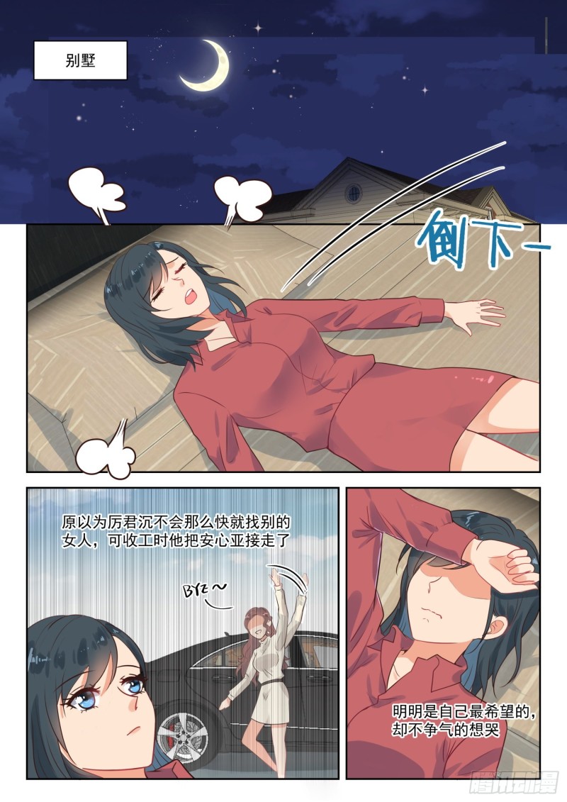 第282话 幸福吗1