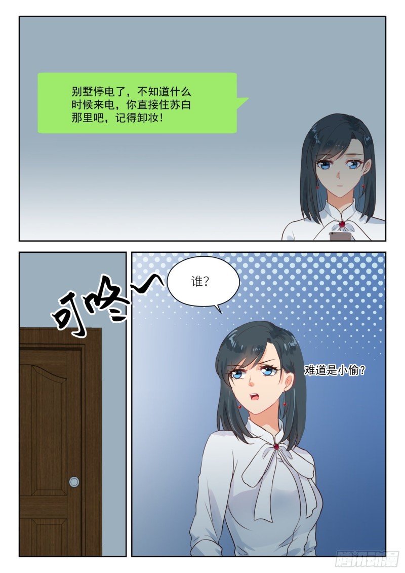 【278】停电2