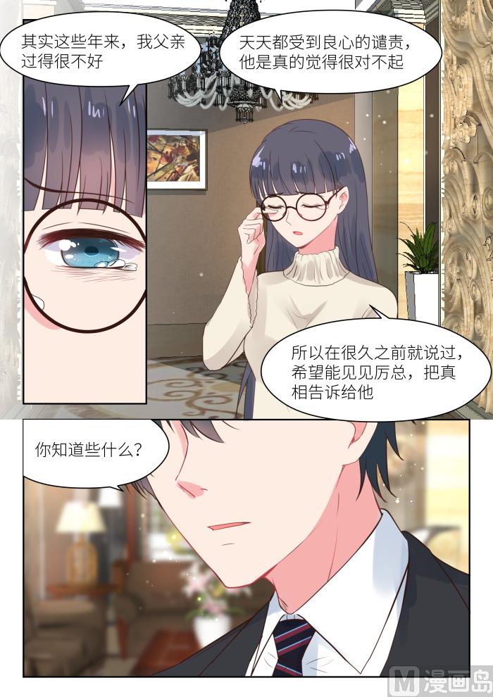 第179话 陪你一起应对3