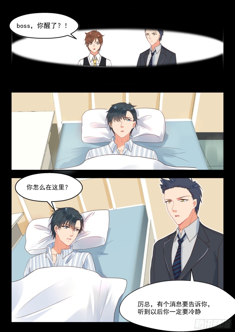 第255话 四年后2