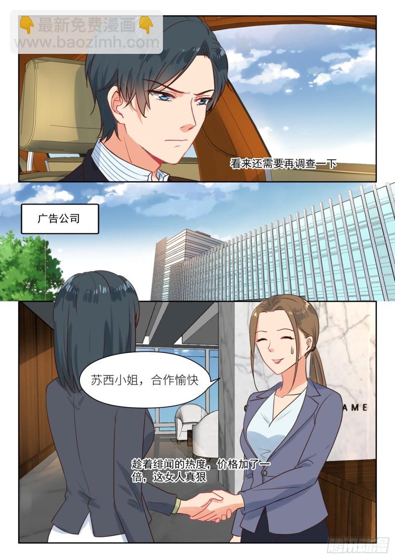 第286话 还活着1
