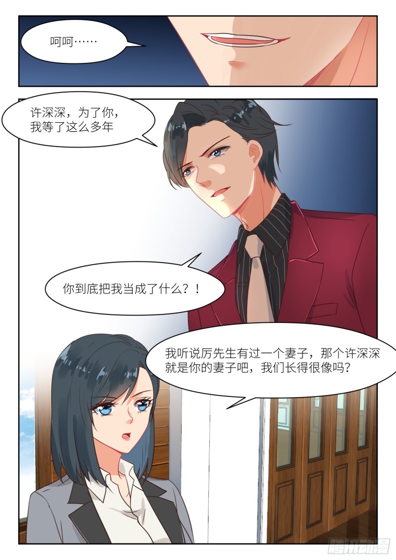 【262】认错人？8