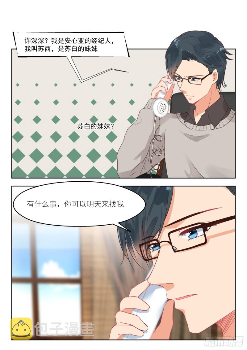 第257话 孩子们1