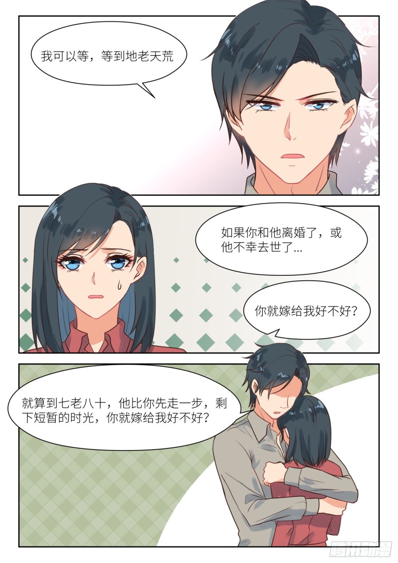 【284】我可以等1