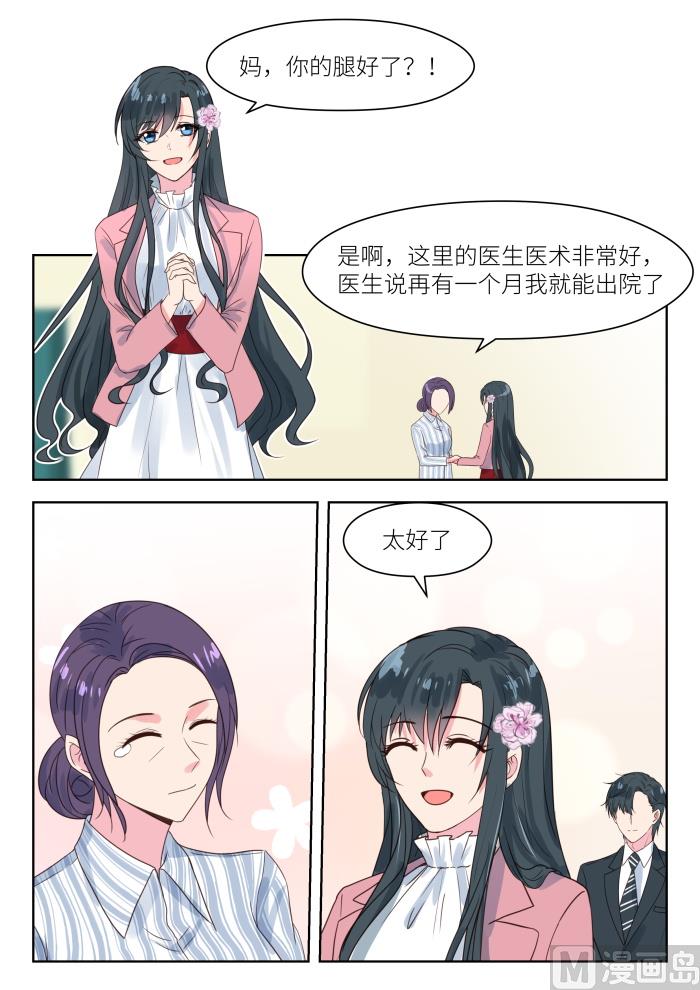 第197话 君沉吃醋1