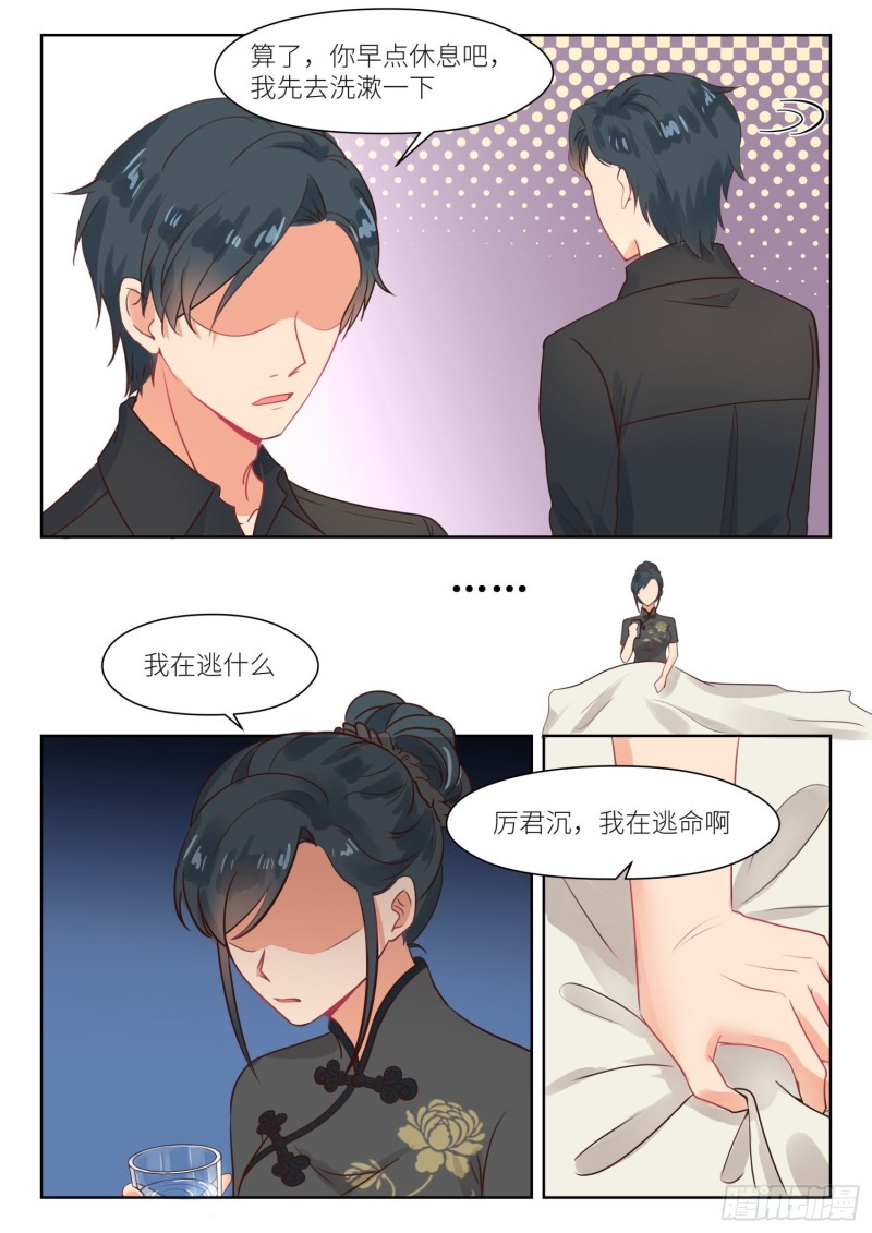 第305话 回家4