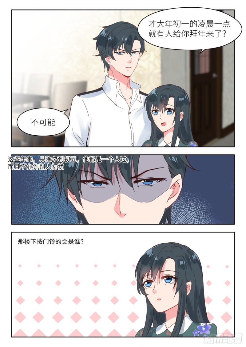 【188】拜年5