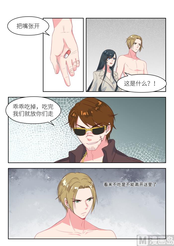 【205】吃了它就放你走5