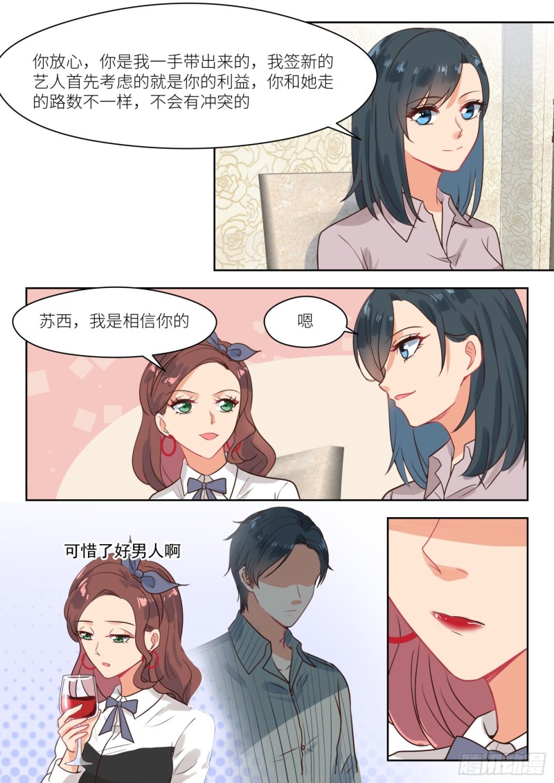 【309】瞧不上7