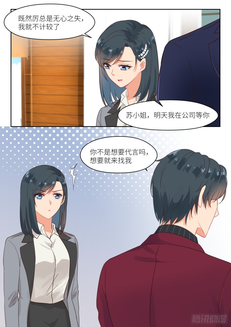 第263话 苏西苏白4