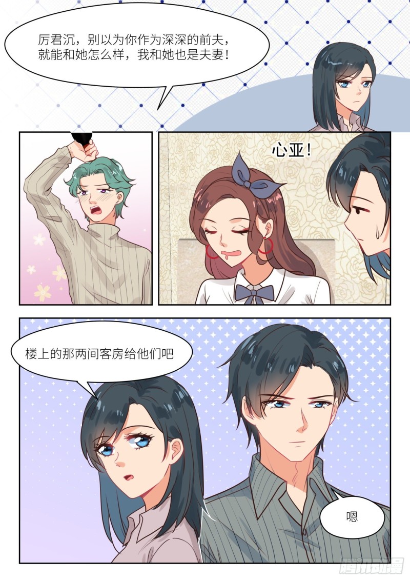 第309话 瞧不上8