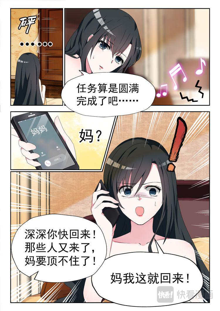 第4话 你承包我啊？7