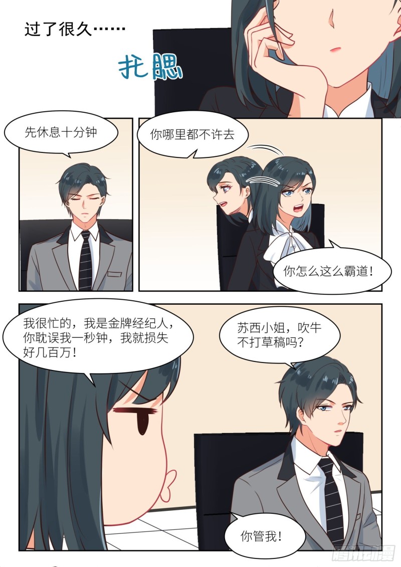 第268话 一天一亿6
