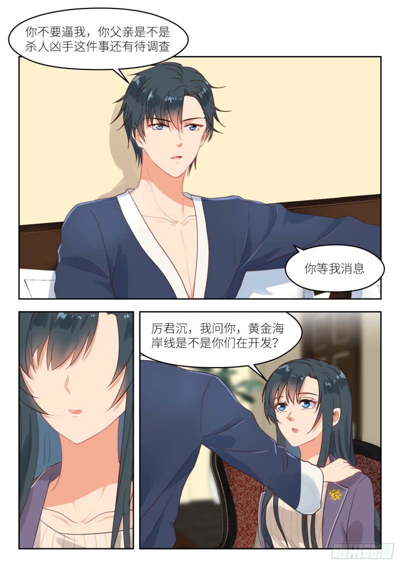 【254】别了厉君沉1