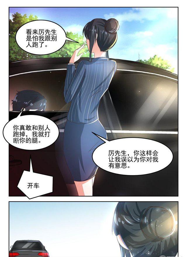 43话 厉先生可是要和她旧情复燃6