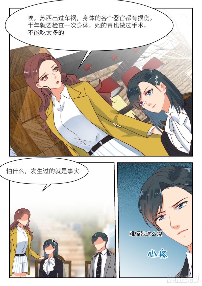 第270话 你又要走？7