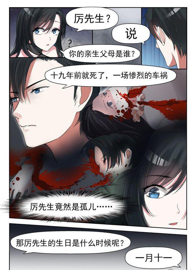 20话 亲戚不能乱认5