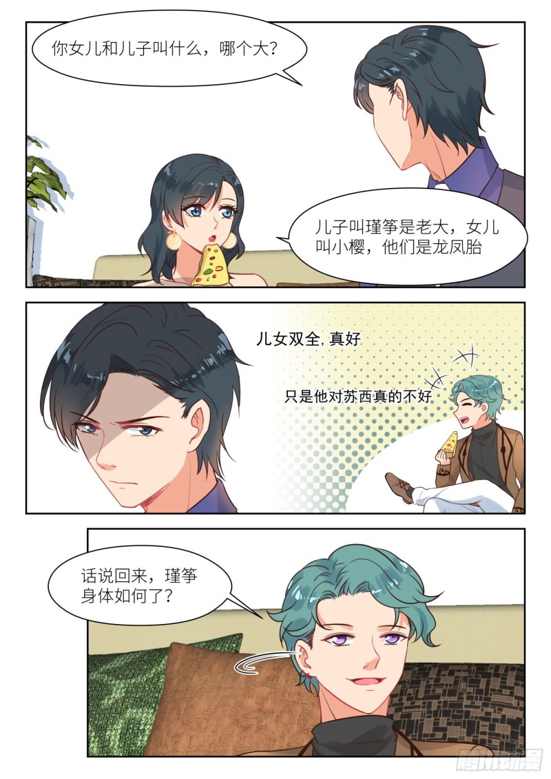 【296】儿女双全6