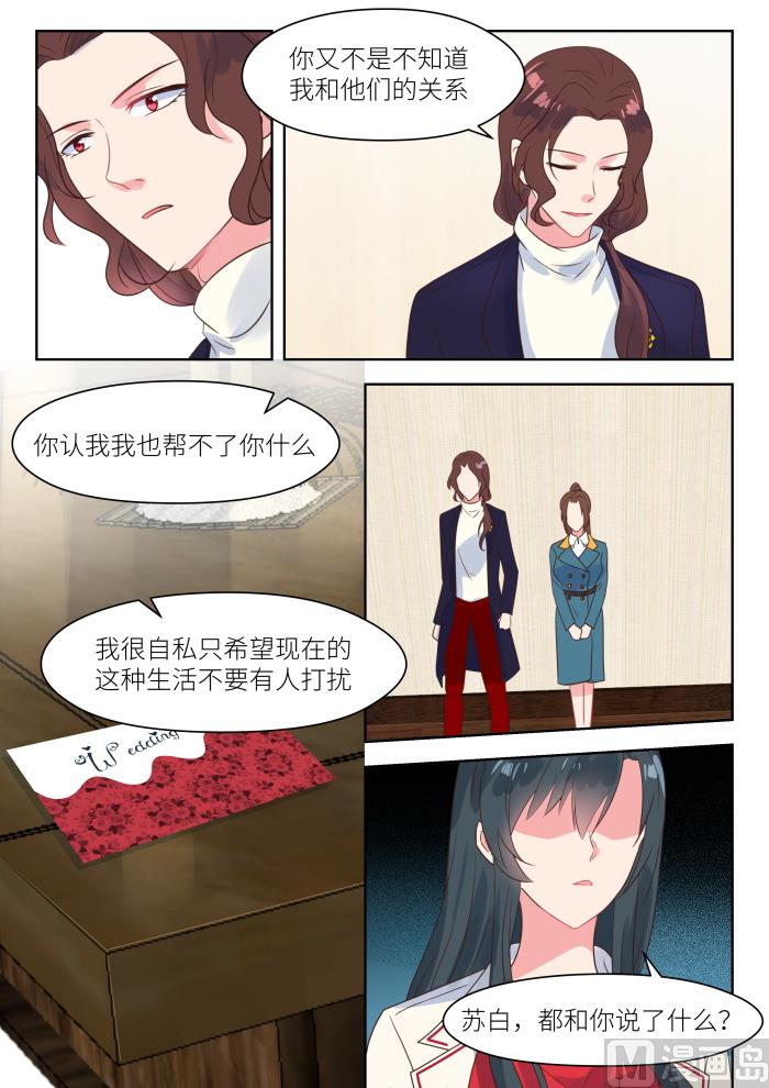 第220话 兄妹相见5