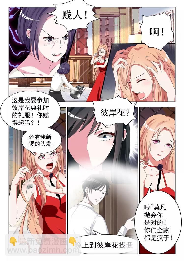 第6话 他要结婚了6