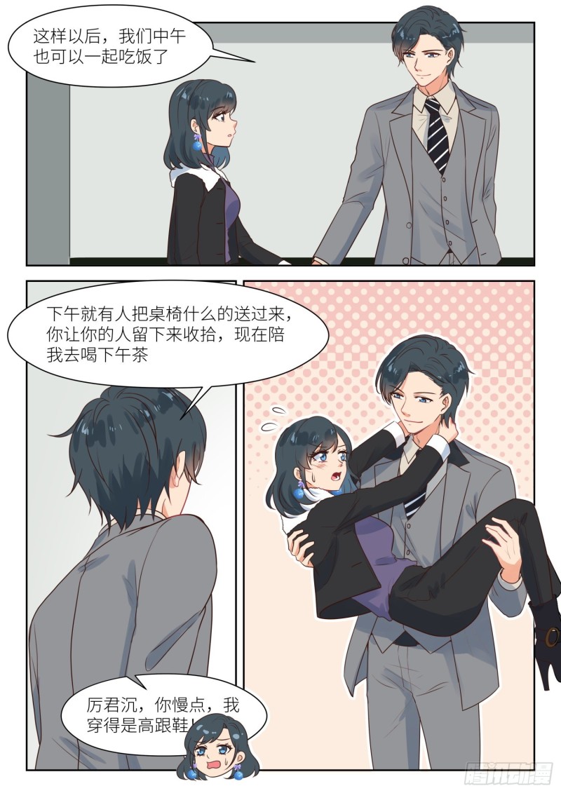 【312】上司3
