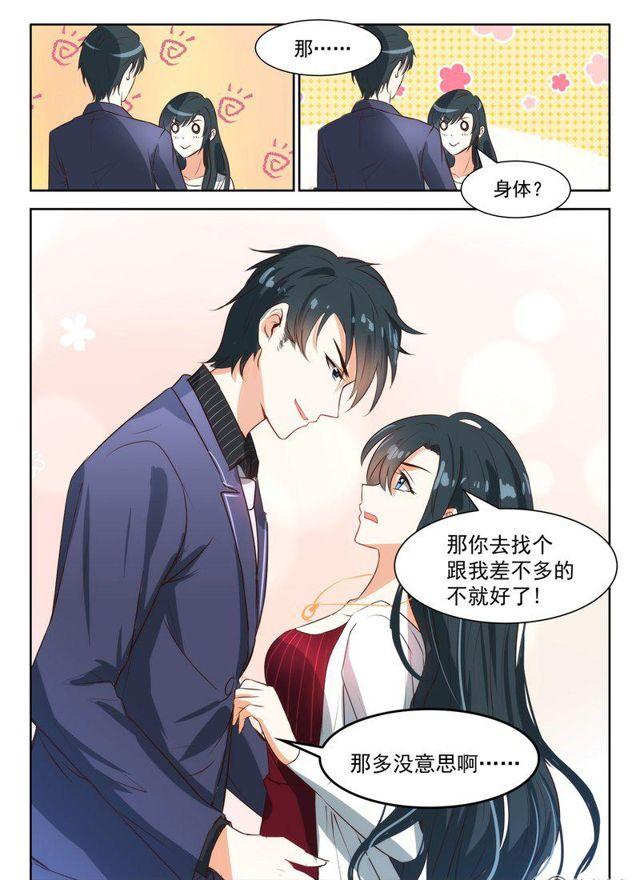 56话 厉先生，谢谢你7